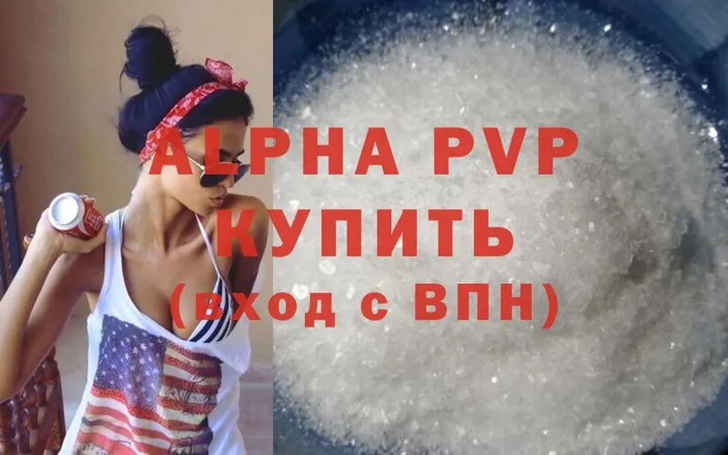 A-PVP кристаллы Омск