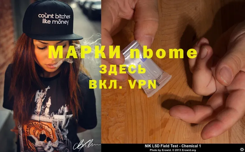 Марки 25I-NBOMe 1500мкг  продажа наркотиков  Омск 