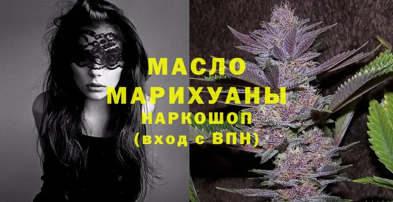 ТГК THC oil Омск